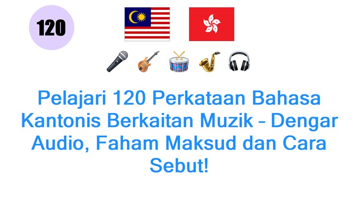 Pelajari 120 Perkataan Bahasa Kantonis Berkaitan Muzik – Dengar Audio, Faham Maksud dan Cara Sebut!